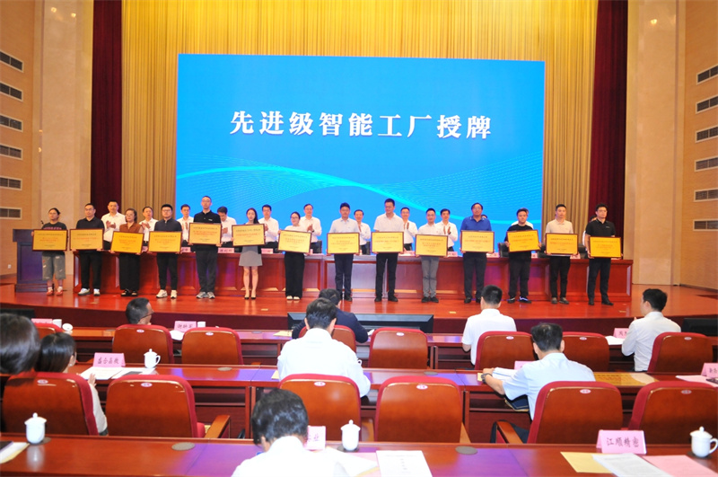 喜報!我司獲評省級先進智能工廠!1 喜報!我司獲評省級先進智能工廠!1