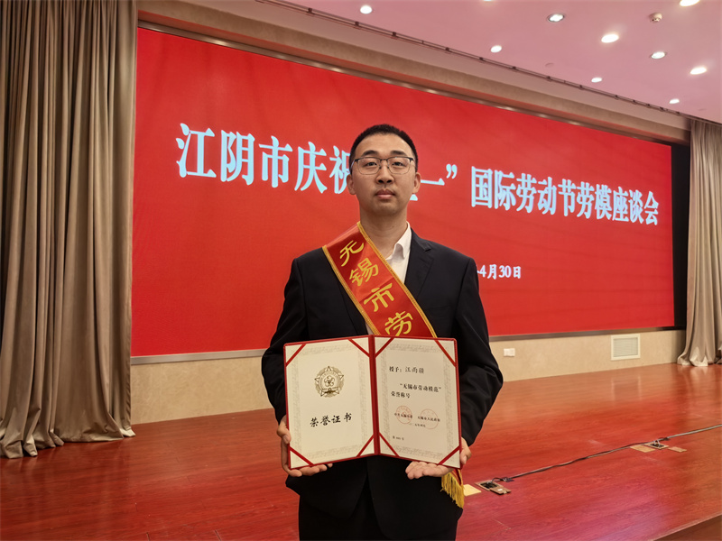 【喜報】公司員工獲得市級表彰！1